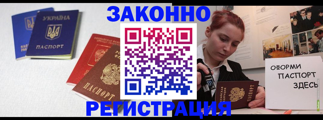 прописка для школы в Челябинской области