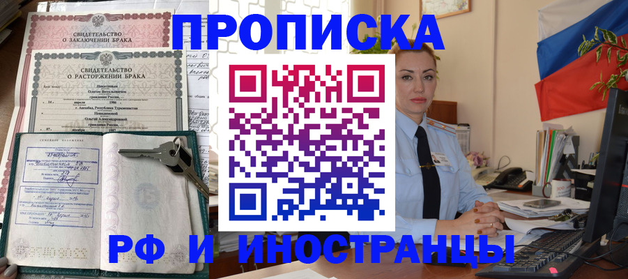 временная регистрация законно в Челябинской области