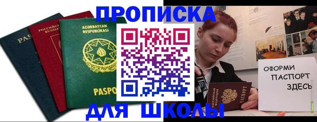 временная регистрация гарантия в Челябинской области